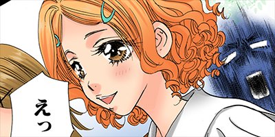 僕と彼女の××× 48【フルカラー】