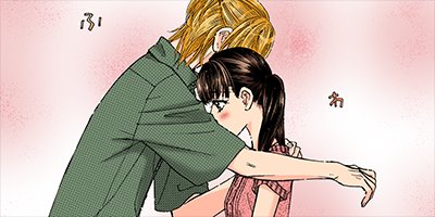 僕と彼女の××× 53【フルカラー】