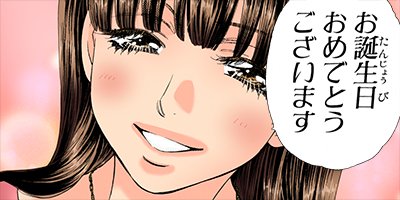 僕と彼女の××× 56【フルカラー】