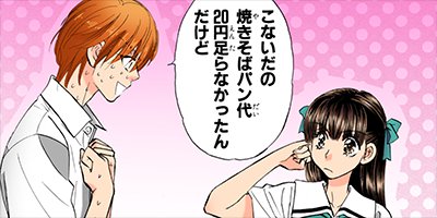 僕と彼女の××× 63(番外編)【フルカラー】