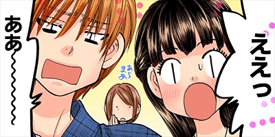 僕と彼女の××× 67【フルカラー】