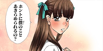 僕と彼女の××× 72【フルカラー】