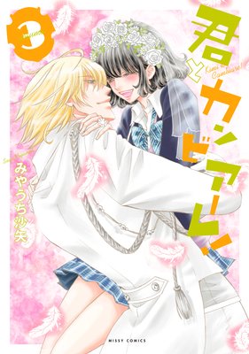 ���ȥ���ӥ����졪