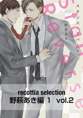 recottia selection ÌîÇ뤢¤ÊÔ1 vol.2