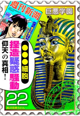 �𰭳ر��SiN�ش��� ʬ���� 6�� �������濴�ǡ֡�����˦�Ϥ���ޤ��������פȶ��֡�022��������