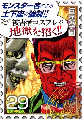 �𰭳ر��SiN�ش��� ʬ���� 16�� Ź�����ڲ��¤��פ���DQN�ο��ΰǤ���������029��ζ����պ��