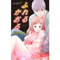 Love Jossie ふれるかおる story10