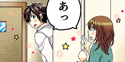 タテコミ ユウキとナオ フルカラー 若菜光流 電子コミックをお得にレンタル Renta