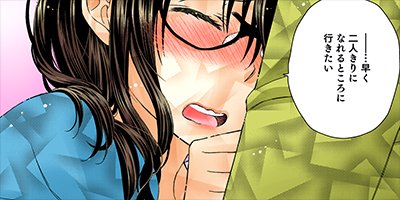 ユウキとナオ フルカラー 若菜光流 Renta