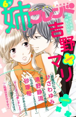 �Хե��� 6��