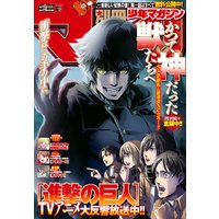 別冊少年マガジン 週刊少年マガジン編集部 電子コミックをお得にレンタル Renta