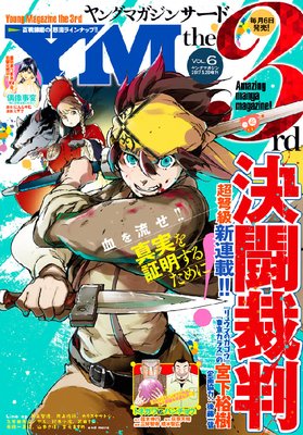 ��󥰥ޥ����� ������ 2017ǯ Vol��6 [2017ǯ5��6��ȯ��]