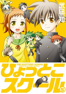 �Ҥ�äȤ���������