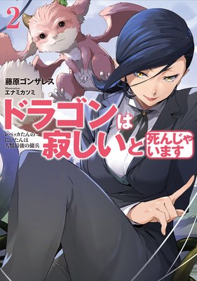 �ɥ饴��ϼ䤷���Ȼ�󤸤㤤�ޤ� 2