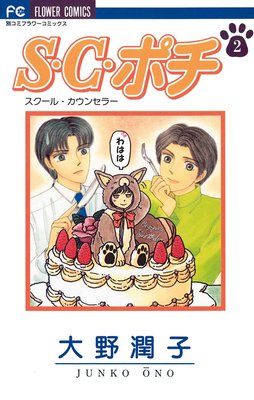 S��C���ʥ������롦�����󥻥顼�˥ݥ� 2