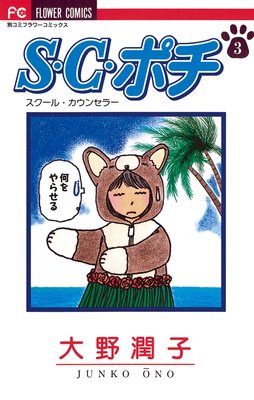 S��C���ʥ������롦�����󥻥顼�˥ݥ� 3