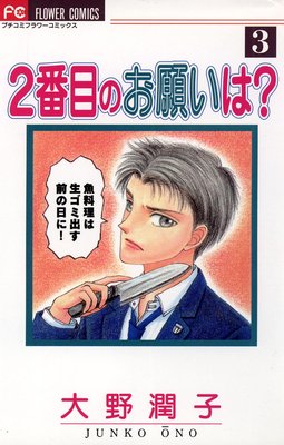 2���ܤΤ��ꤤ�ϡ� 3