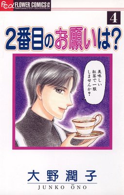 2���ܤΤ��ꤤ�ϡ�