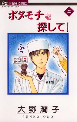 �ܥ������õ���ơ� 2