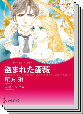 華やかな牢獄 アリスン 他 電子コミックをお得にレンタル Renta