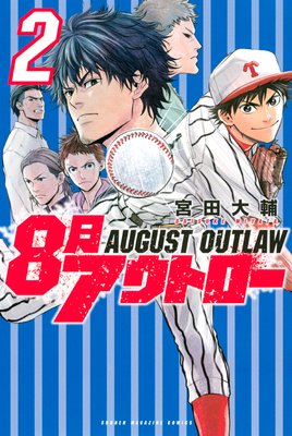 8����ȥ��� 2��