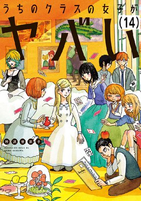 �����Υ��饹�ν��Ҥ���Ф� ʬ���� 14�� ���Τ�ð�Ȥ����