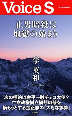 �����˰Ż����Ϲ��λϤޤ� ��Voice S�ۤ�ɽ��