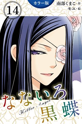 �Υ��顼�ǡϤʤʤ�����ĳ��KillerAngel