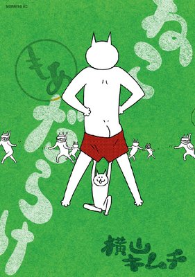 �ͤ����餱 2�� �⤢