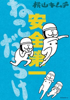 �ͤ����餱 8�� �������