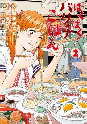 �Ф��Ф����Х������Ϥ� 2��