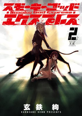 ���⡼�������åɥ������ץ쥹 2������ŵ�դ���