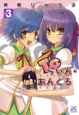 To�餤�󡦤��󤰤�