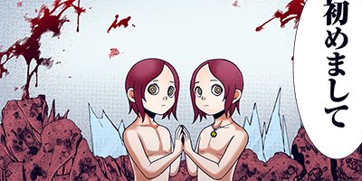 超人類 6 54【フルカラー】