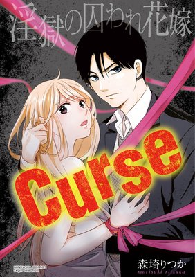Curse μֲǡʬǡ