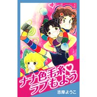 リリアーナの黒髪 単話 志摩ようこ 電子コミックをお得にレンタル Renta