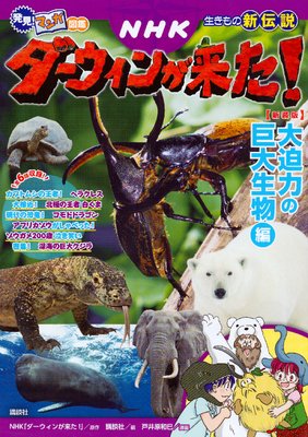 ȯ���� �ޥ󥬿޴� NHK�����������褿�� ������ 2�� �����Ϥε�����ʪ��