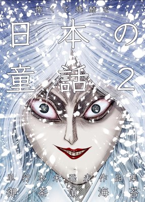 �ݤ��ƻĹ�����ܤ�Ƹ�� 2