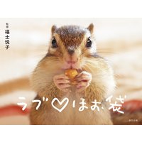 ラブほお袋