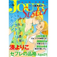 JOUR Sister Vol.26