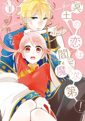 Renta 少女漫画特集