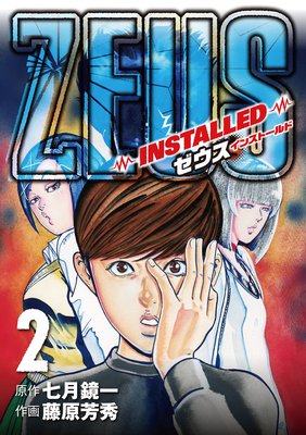 ZEUS��INSTALLED�� 2
