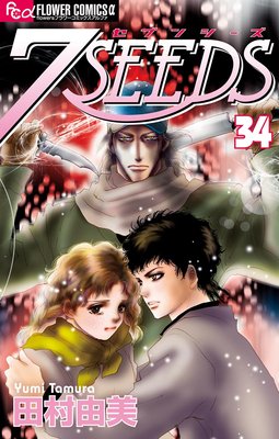 7SEEDS 34