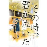 Renta 入荷一覧 17 06 22 17 06 28 コミック 少女漫画