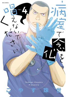 �¼���ǰʩ�򾧤��ʤ��Ǥ������� 4