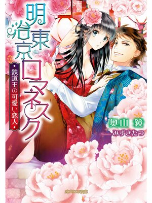 �ڳ��Υ٥������������ޥͥ��� Ŵƻ���βİ�������