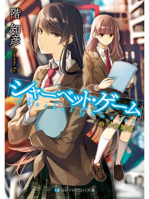 �ڳ��Υ٥�ۥ��㡼�٥åȡ������� �ͤĤ���̾ 3