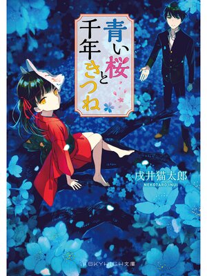 �ڳ��Υ٥���Ĥ�������ǯ���Ĥ�