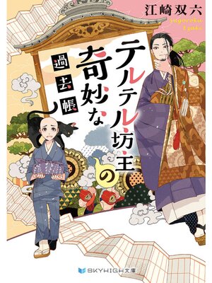 �ڳ��Υ٥�ۥƥ�ƥ�˷��δ�̯�ʲ��Ģ 5