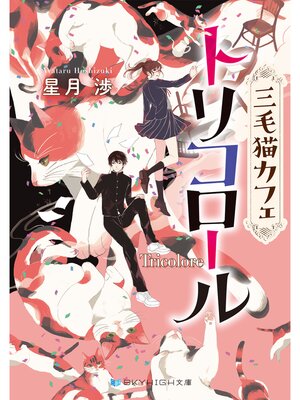 �ڳ��Υ٥�ۻ���ǭ���ե� �ȥꥳ������